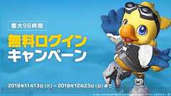 『FF14』利用停止から30日以上経過している人を対象に最大96時間無料でプレイできるキャンペーン実施 - 電撃オンライン