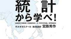 米雇用統計インチキ大幅下方修正ショック、もはや統計の意味を成していなくて全世界を震撼させる : 市況かぶ全力2階建
