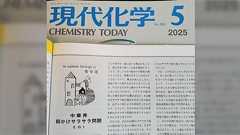 「中華丼を数口食べると餡がサラサラになる人とならない人がいる」それはゲノム中のアミラーゼ遺伝子のコピー数の差によるものらしい。みなさんはどっち派?