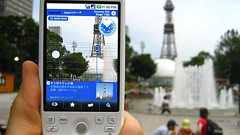 風景にケータイかざして情報検索――“拡張現実”検索サービス登場