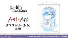 『リゼロ』レムのイラストを魅力的に表現した“Ani-Art タペストリー”3種が登場 - 電撃オンライン