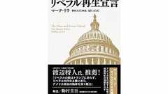 「私たち」という観念を持てなくなったアメリカ社会の危うさ | 文春オンライン