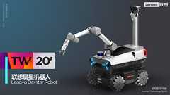 中国・レノボが独自開発した産業用ロボット「晨星」を発表