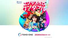 TOHO-ONE|シネマイレージ®が生まれ変わります