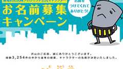 無電柱化の公式キャラが電柱という矛盾 自らの消滅を願ってて切ない | ねとらぼ