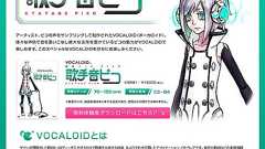 新VOCALOID「歌手音ピコ」の体験版リリース 「音源公開禁止」に戸惑いも