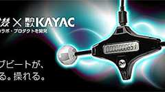 「貧乏ゆすり」は「クリエイティブビート」だ 集中力高める「YUREX」来春発売