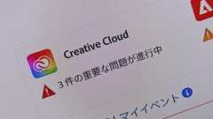 Adobeの大規模障害、依然復旧せず 被害範囲は“Macのみ”か 「ネットを切ってアプリを再起動して」