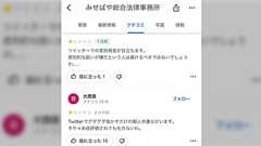 映画の影響で冤罪を怖がる困ったちゃんが大量発生した!と語る岸本学氏