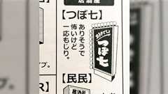 SHARP公式さんの表明を受けての森川ジョージ先生の連ツイ「使用OKと表明してくれていても迷惑のかからない範囲を目指すことです」