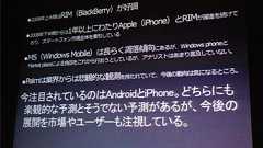 「1アプリ1単価に限界」――ハドソンに学ぶiPhoneアプリの難しさと“次の手”