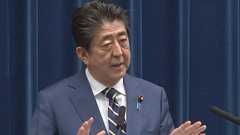 新型コロナの感染拡大について安倍首相が会見 -プレスクラブ 無料放送