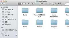 新しいMacにiTunesのライブラリのデータを移行させる方法 | AppBank