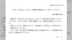 三重交通、フェミニストのデマに対し、ついに法的措置を検討!フェミさん、はよ負け認めて謝った方がええんとちゃいますか?w