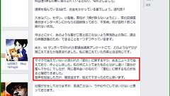 塩村文夏が『産めないのか』というヤジが嘘であることをfacebookで認める→ヤバいと思った塩村が削除して炎上:塩村がやったこと「世界中に日本男性がセクハラ野郎だと宣伝」:ハムスター速報