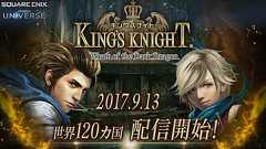 『FF15』でノクトがプレイしていたアクションRPG『キングスナイト』が配信開始 - 電撃オンライン