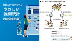 検定に必要なサンプルサイズを、無料ツールG*Powerで簡単に求める方法