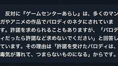 これほど明快で、かつ、二次創作に対する深い理解を示している「すがやみつる」先生は巨匠という話→「原作者がパロディ作に興味があるのかも」「許可を取ると毒気がなくなるから面白くない」