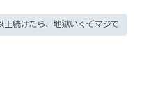 はしごさんの言っていることは違うと思います。 - きよねこ