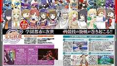 【電撃PS】『とある魔術の電脳戦機』2月15日の決戦に備え、基礎知識や使用機体の性能を総まとめ!! - 電撃PlayStation