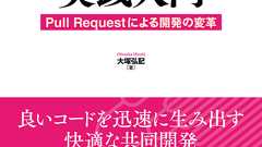 昔の自分に教えてあげたい、新人プログラマへ伝えていること | Act as Professional