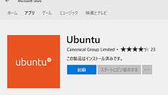 遅ればせながらWindows Subsystem for Linuxを導入した - ただのにっき(2017-12-12)