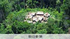 アマゾン奥地の先住民族と軍が衝突 4人が死亡 原因はWiFi:朝日新聞