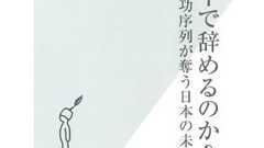 成長とかいらないからまずは残業代ちゃんと払えよ - 脱社畜ブログ