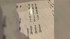 鉄板焼き屋さんのおでんのメニュー名が不都合なことを隠さず堂々としている……→実はそういうことではないらしい
