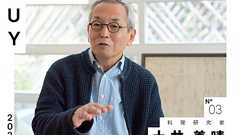 【2025年ベストバイ】料理研究家 土井善晴が今年買って良かったモノ