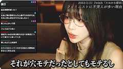 たぬかなさん「フェミに不美人が多い理由」 まんこ割チケットが使えない、まんこ二毛作の背景について語る NNJニュース