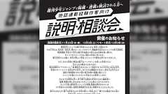 「原稿料高ぇ!」少年ジャンプが『他誌で連載経験を持つ漫画家』向けの説明・相談会を開催→プロ漫画家さんたちが反応