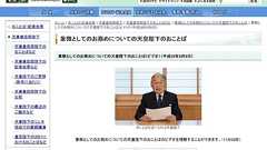陛下の「お言葉」動画、まさかのWMP形式にTwitterユーザーびっくり 「Windows Media Player」がトレンドに