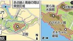 首里城正殿・美ら海水族館 来年沖縄県移管へ 国と協定締結