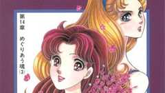 『ガラスの仮面』作中劇「忘れられた荒野」舞台化に反響続々「どんな演出で上演されるんだろう」 | ダ・ヴィンチWeb