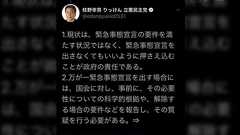 枝野代表「立憲は2月から緊急事態の宣言を求めてきた」のツイートに3月5日の自身のツイートが後ろから刺してくる