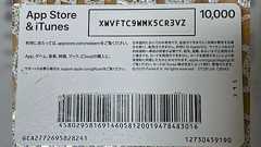 【注意喚起】コンビニでiTunesカードを購入してスマホで読み込んだらバーコードの上に別のバーコードシールを貼られていて詐欺カードだった