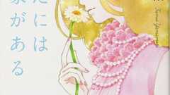 「好感度が上がりっぱなしだった」 ドラマ「あなたには帰る家がある」10話、茄子田太郎の本性に視聴者騒然 | ダ・ヴィンチWeb