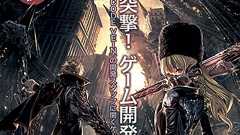 『CODE VEIN』の魅力を3つのインタビューで紐解く。Side-876・6月号電子版配信 - 電撃PlayStation