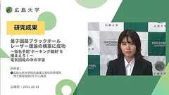 『アジアの科学者100人』に選ばれた広島大で助教を務める片山春菜さん(26)の研究と経歴が異次元レベル