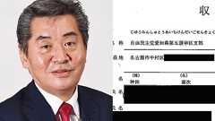 「4500万円の貸付金が消えた!」 神田憲次財務副大臣に今度は資産公開法違反の疑い 〈税金滞納問題、税理士法違反疑惑、虚偽答弁疑惑に続き…〉 | 文春オンライン