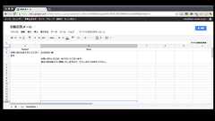 Gmailで自動返信メールシステムを構築する方法