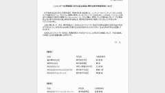 「面白いゲームを作らないメーカーに責任」――マジコン販売差し止めに“逆ギレ”の声も