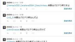 本田圭佑の「バセドウ病」はヤフコメで検閲されてる | ブログ運営のためのブログ運営