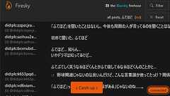 Blueskyの全投稿がリアルタイムで滝のように流れる「Firesky」レビュー、投稿をフィルタリングして爆速で情報収集できるので意外と実用的