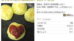 クックパッドのレシピが料理というレベルに達してない剣 : まめ速