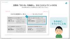 文章が3行以上続くパワポ資料は読まれない まず全体像が伝わる、拾い読みできる提案資料の作り方 | ログミーBusiness