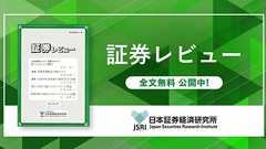 〔講演〕希土類(レアアース)のサプライチェーン | 公益財団法人 日本証券経済研究所