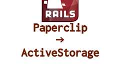 Rails: PaperclipからActiveStorageへの移行ガイド by thoughtbot(翻訳)|TechRacho by BPS株式会社