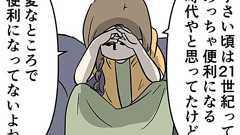 エアコン買い換えて冷房つけたら湿度めっちゃ上がって除湿機お前もか : コミックエッセイ えむふじんがあらわれた Powered by ライブドアブログ